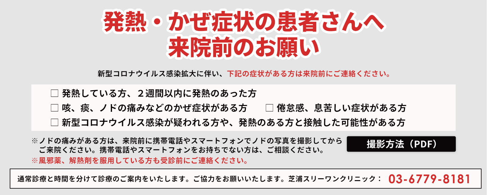 患者さんへのお願い